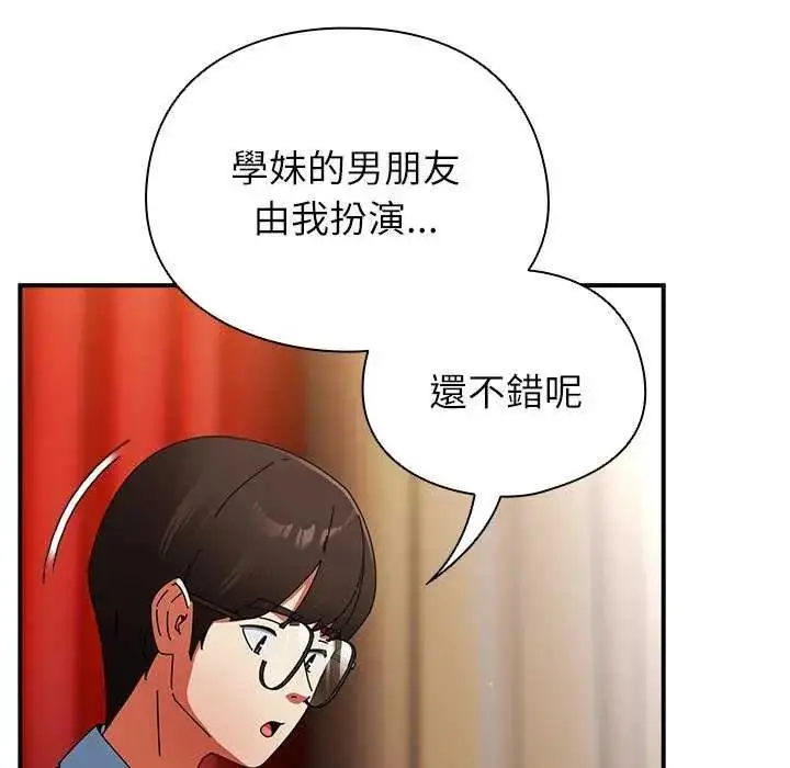 漫画《硬也要拍完》第51话第7张图