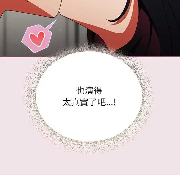 漫画《硬也要拍完》第51话第70张图