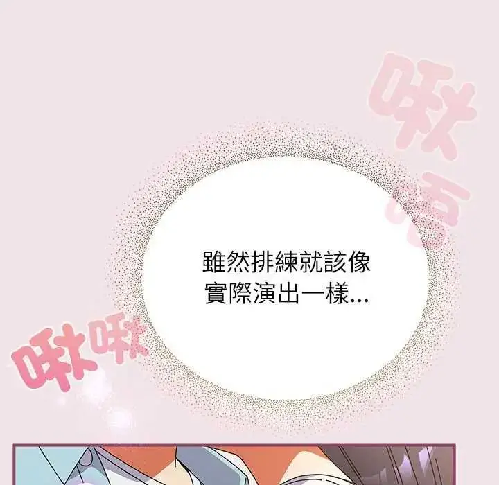 漫画《硬也要拍完》第51话第71张图
