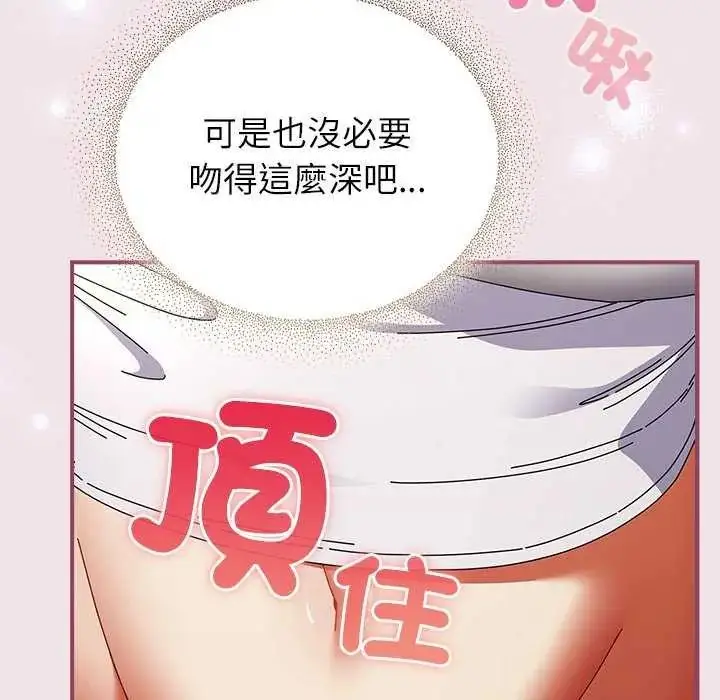 漫画《硬也要拍完》第51话第74张图