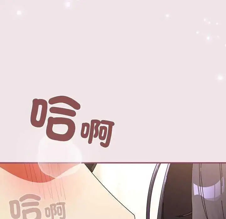 漫画《硬也要拍完》第51话第76张图