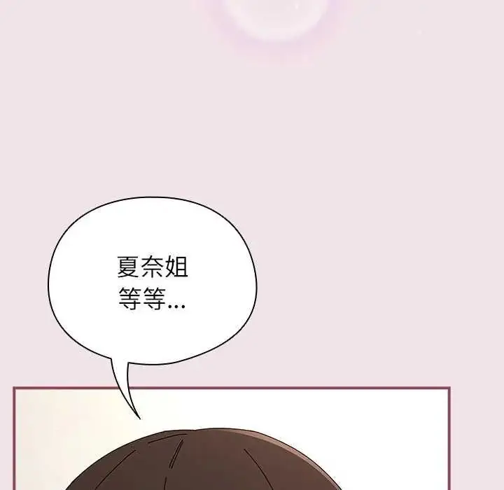 漫画《硬也要拍完》第51话第82张图