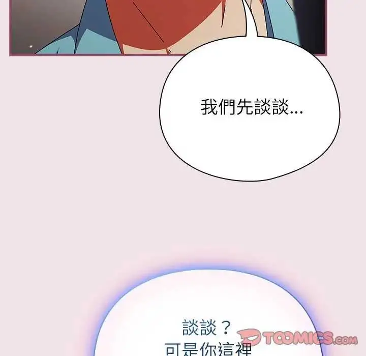 漫画《硬也要拍完》第51话第84张图