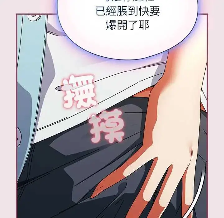 漫画《硬也要拍完》第51话第85张图