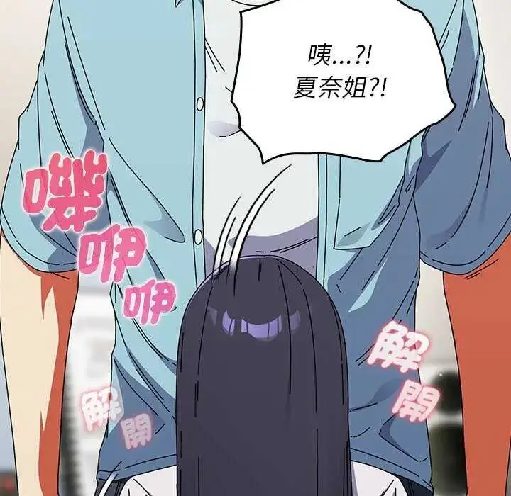 漫画《硬也要拍完》第51话第88张图
