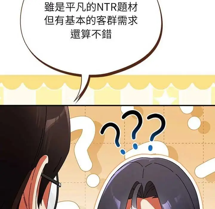 漫画《硬也要拍完》第51话第9张图