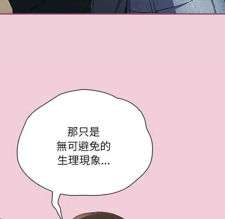 漫画《硬也要拍完》第51话第93张图