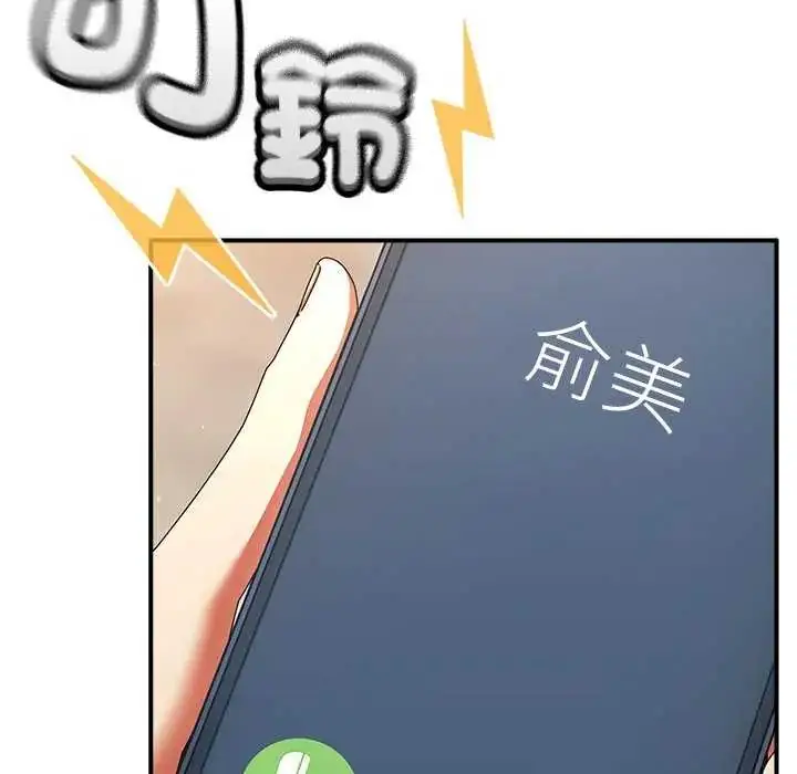 漫画《硬也要拍完》第51话第98张图