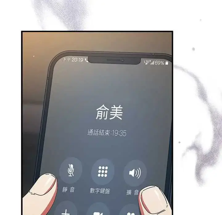 漫画《硬也要拍完》第52话第102张图