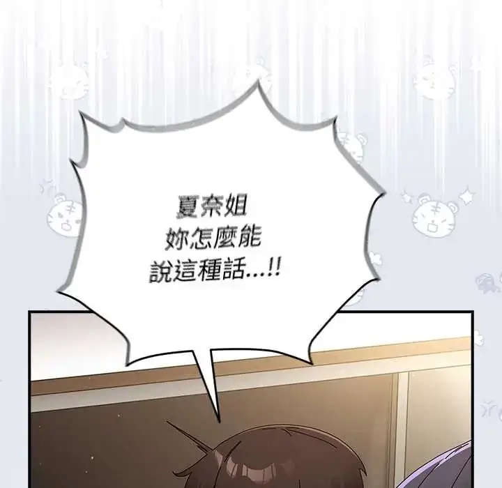 漫画《硬也要拍完》第52话第106张图