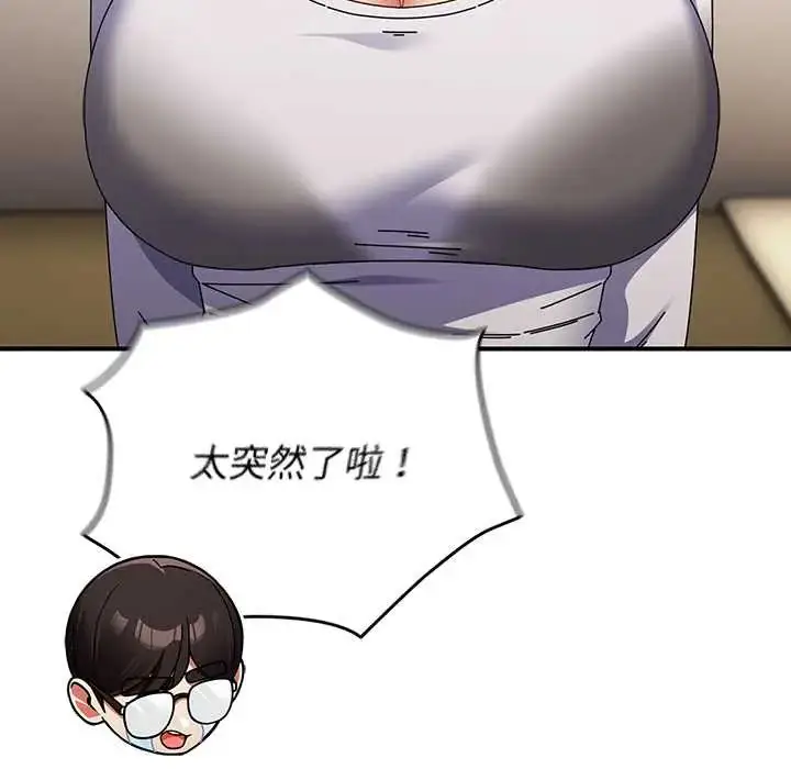 漫画《硬也要拍完》第52话第110张图