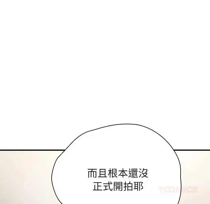 漫画《硬也要拍完》第52话第111张图