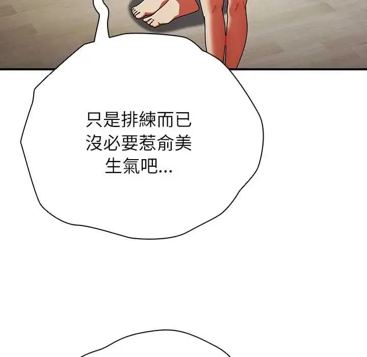 漫画《硬也要拍完》第52话第113张图
