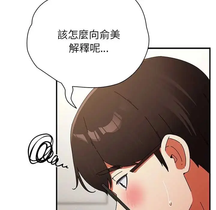 漫画《硬也要拍完》第52话第114张图