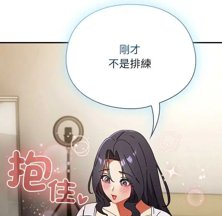 漫画《硬也要拍完》第52话第116张图