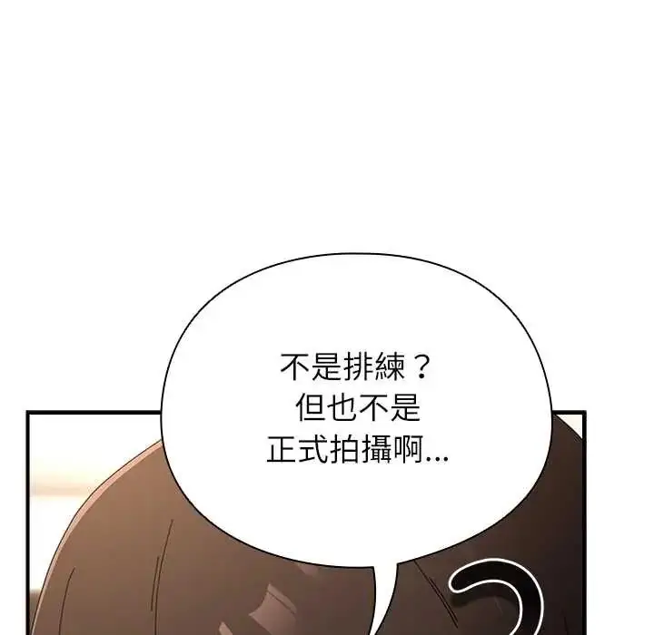 漫画《硬也要拍完》第52话第118张图