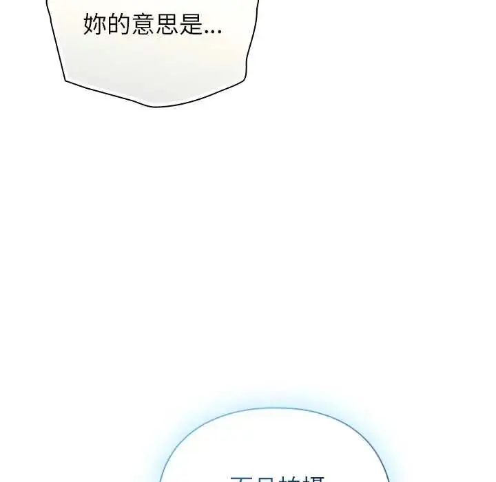 漫画《硬也要拍完》第52话第125张图