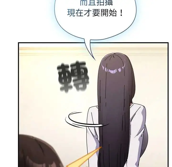 漫画《硬也要拍完》第52话第126张图