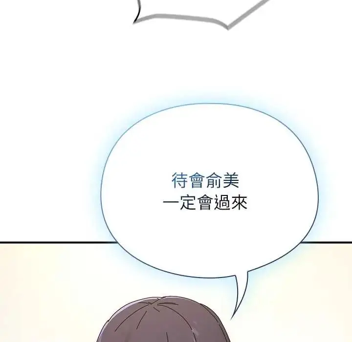 漫画《硬也要拍完》第52话第128张图