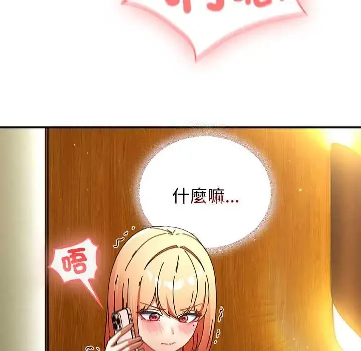 漫画《硬也要拍完》第52话第13张图