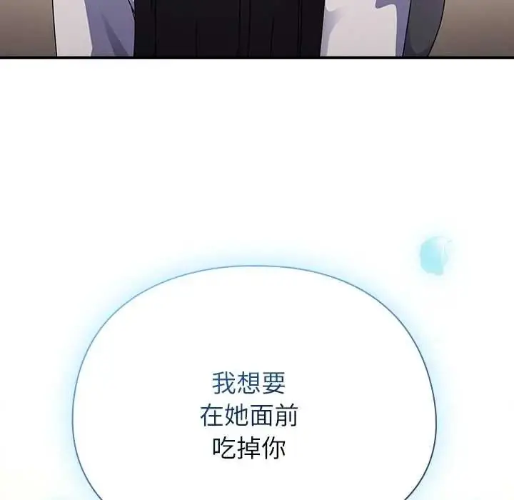 漫画《硬也要拍完》第52话第130张图