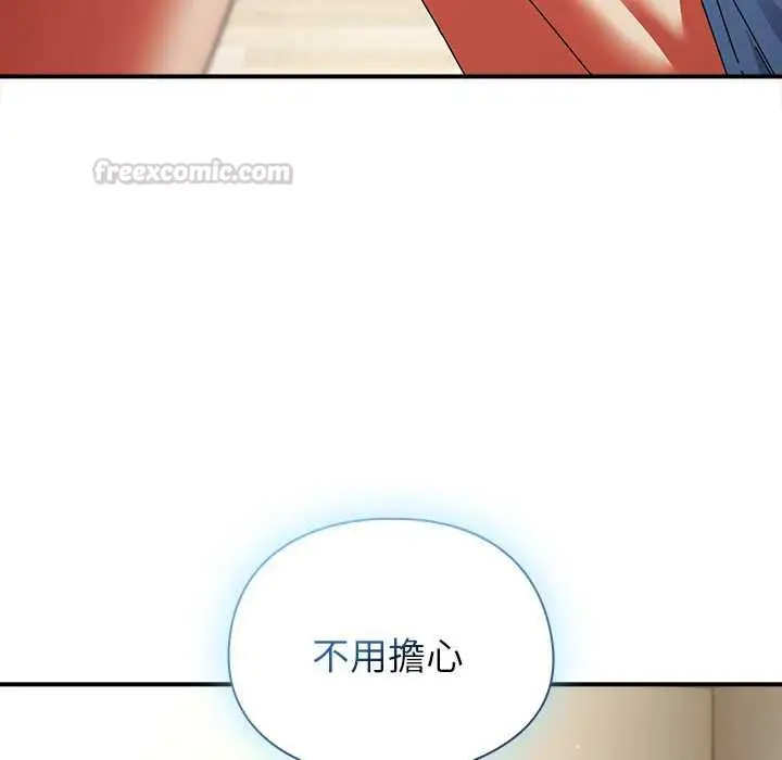 漫画《硬也要拍完》第52话第135张图