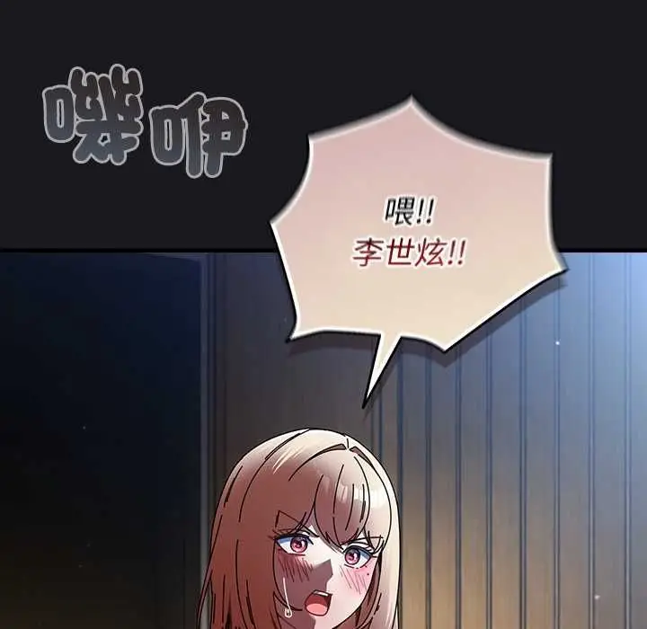 漫画《硬也要拍完》第52话第147张图