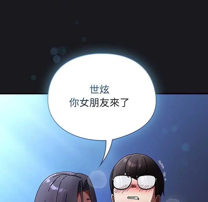 漫画《硬也要拍完》第52话第152张图