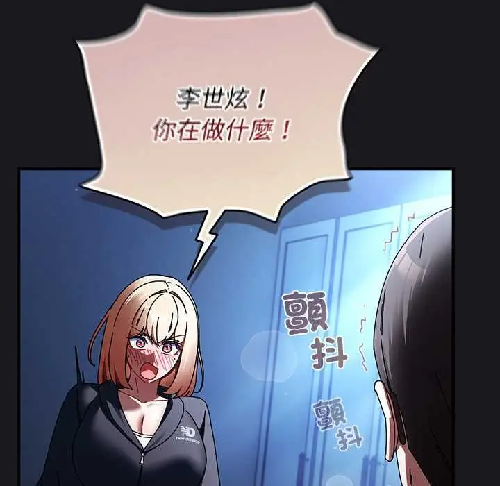 漫画《硬也要拍完》第52话第155张图