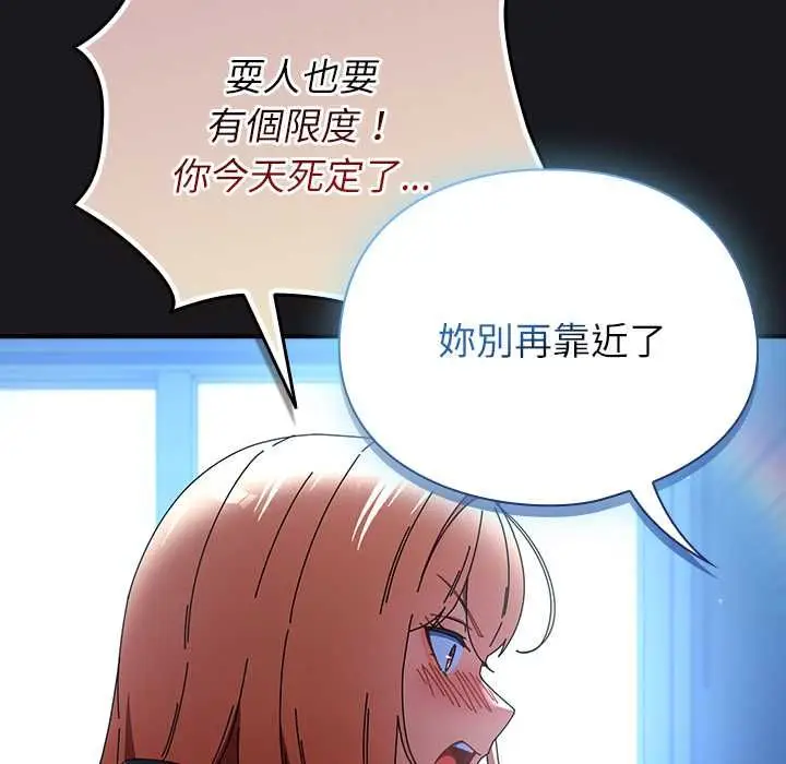 漫画《硬也要拍完》第52话第157张图