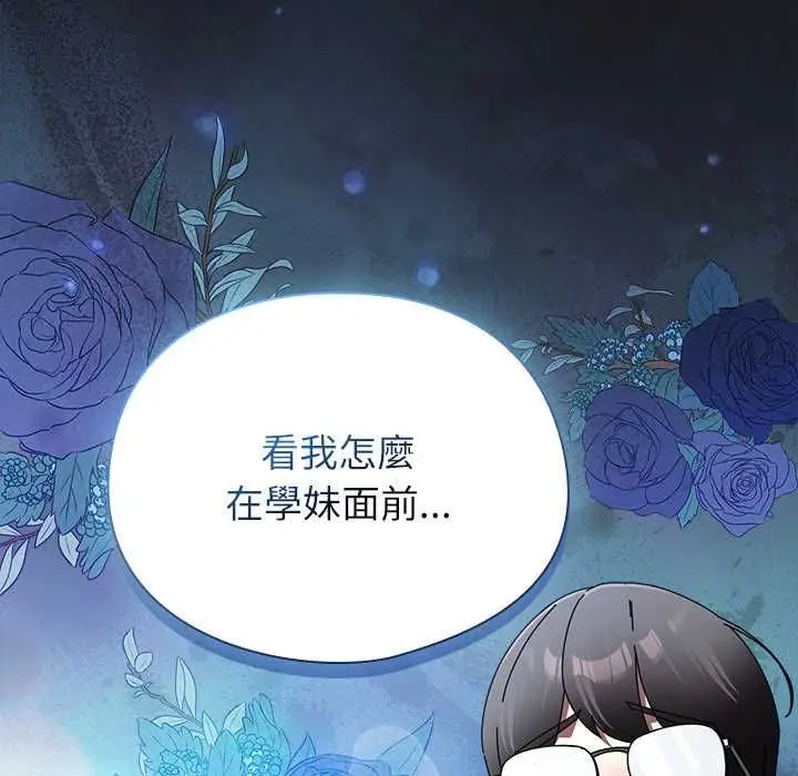 漫画《硬也要拍完》第52话第164张图