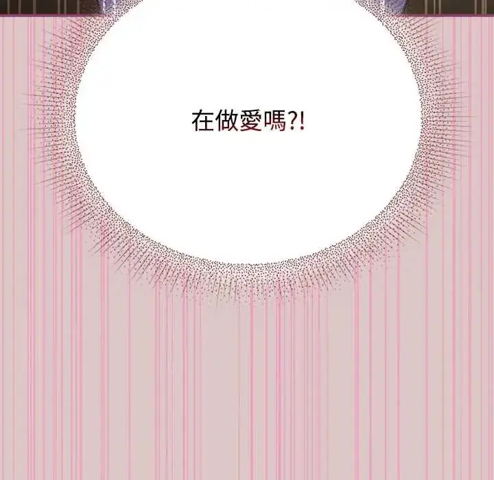 漫画《硬也要拍完》第52话第19张图