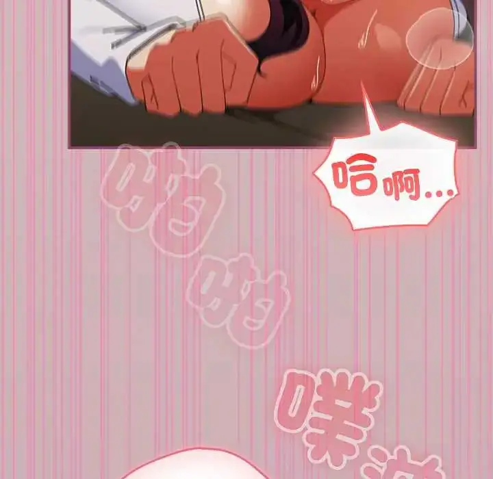 漫画《硬也要拍完》第52话第24张图