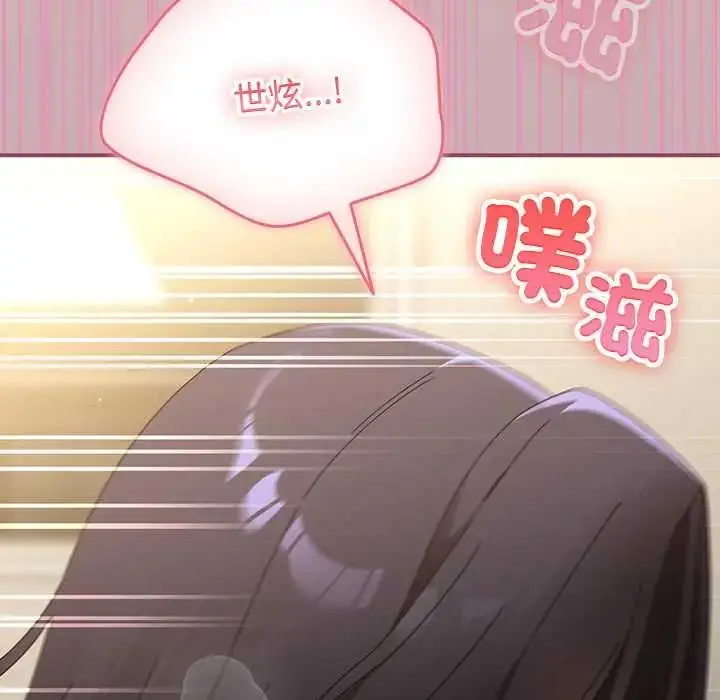 漫画《硬也要拍完》第52话第25张图