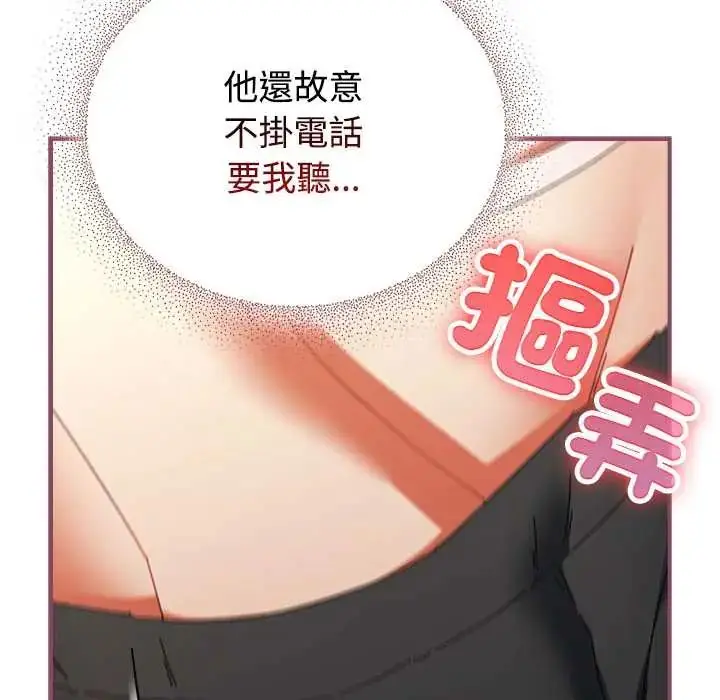 漫画《硬也要拍完》第52话第35张图