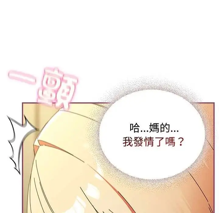漫画《硬也要拍完》第52话第37张图