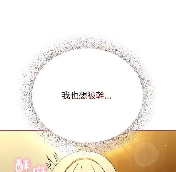 漫画《硬也要拍完》第52话第39张图