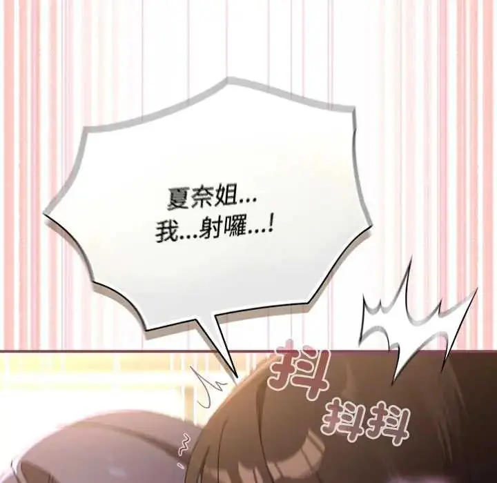 漫画《硬也要拍完》第52话第54张图