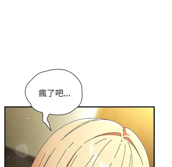 漫画《硬也要拍完》第52话第69张图