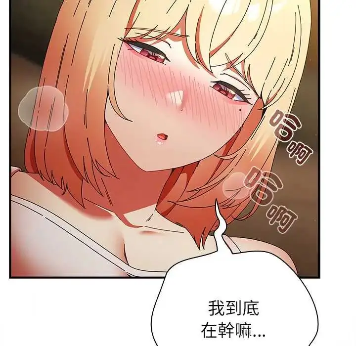 漫画《硬也要拍完》第52话第70张图