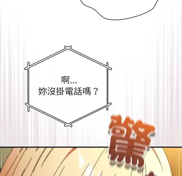 漫画《硬也要拍完》第52话第71张图