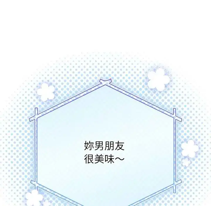 漫画《硬也要拍完》第52话第78张图