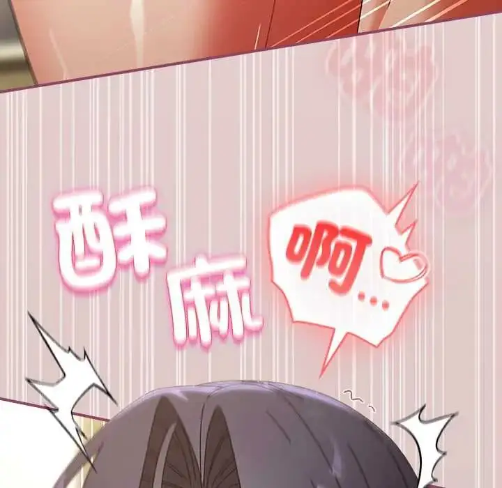 漫画《硬也要拍完》第52话第8张图