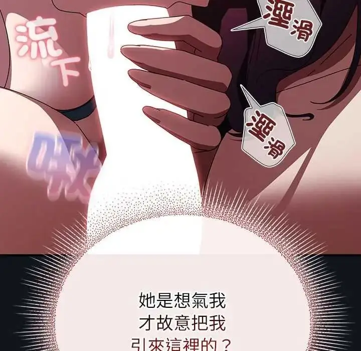 漫画《硬也要拍完》第53话第10张图