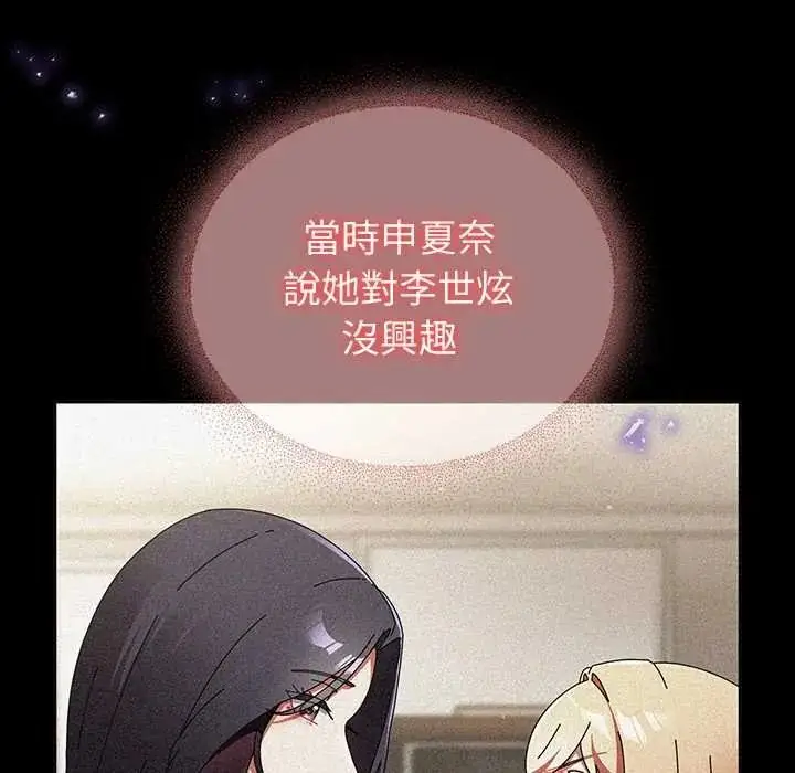漫画《硬也要拍完》第53话第103张图