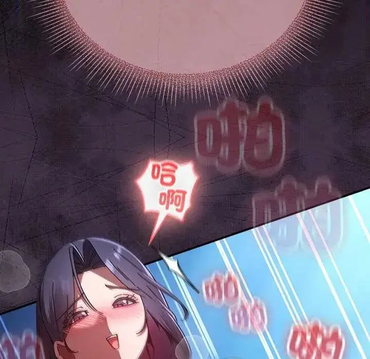 漫画《硬也要拍完》第53话第106张图