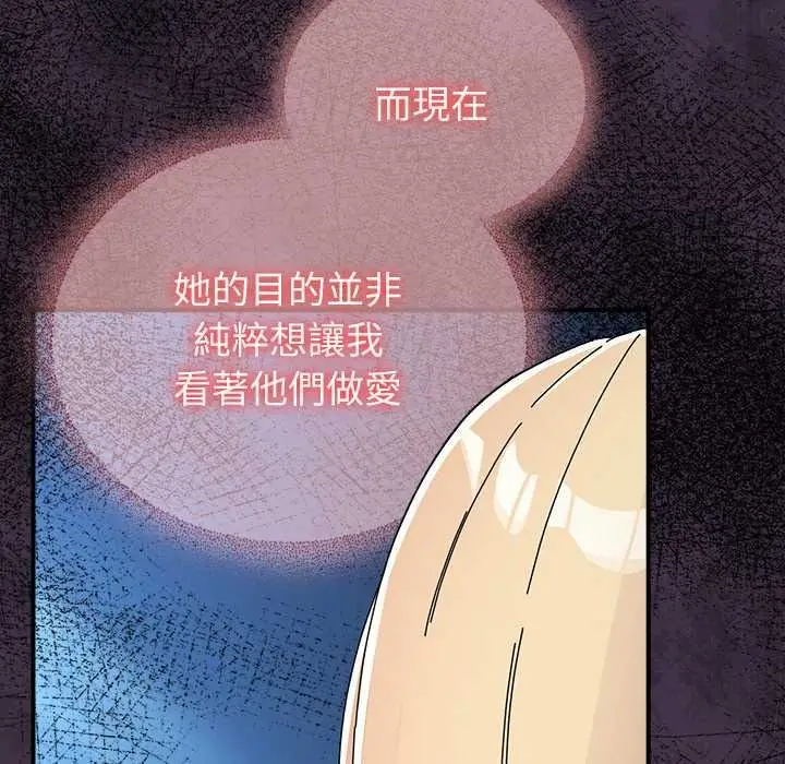漫画《硬也要拍完》第53话第109张图