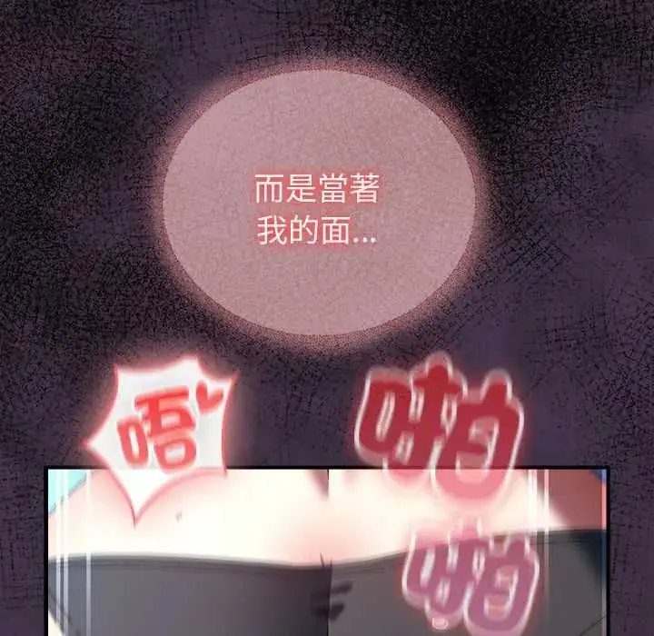 漫画《硬也要拍完》第53话第111张图