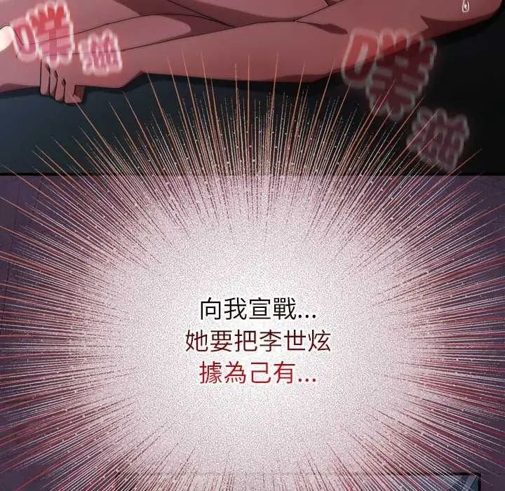 漫画《硬也要拍完》第53话第115张图