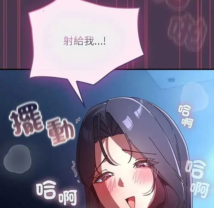 漫画《硬也要拍完》第53话第122张图